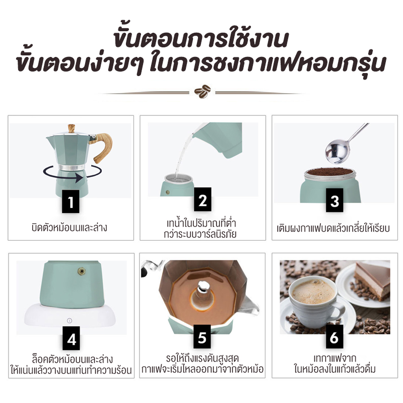 INSSA Moka Coffee Pot กาต้มกาแฟสด หม้อต้มกาแฟ ต้มกาแฟ ขนาด 6 คัพ 300 ml ด้ามจับทนความร้อนทำจากไม้ แข็งแรง