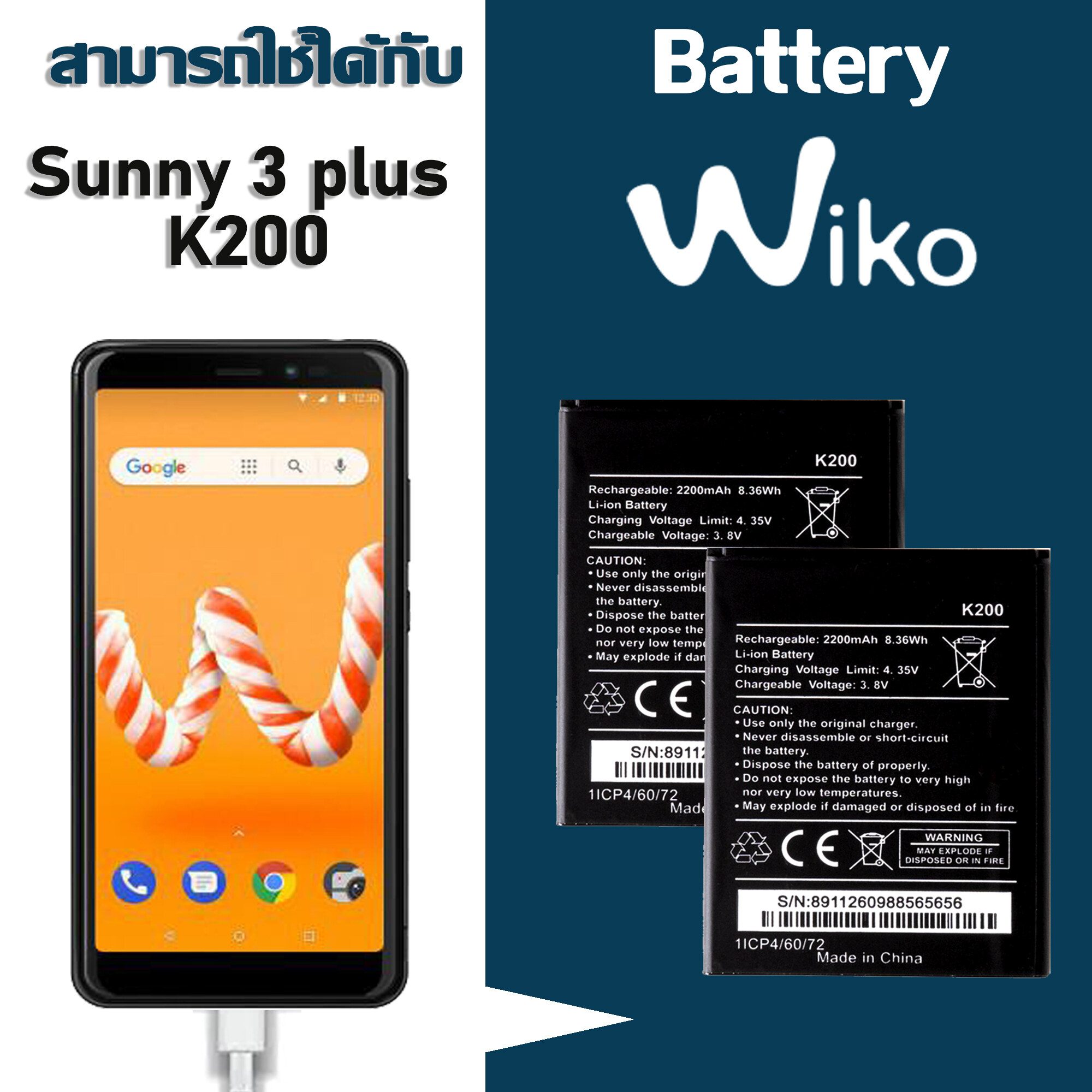แบตเตอรี่ wiko Sunny 3 plus/K200/Sunny3plus Battery แบต ซัมซุง กาแลคซี่ วีโก้ sunny3 plus/Sunny 3plus มีประกัน 6 เดือน