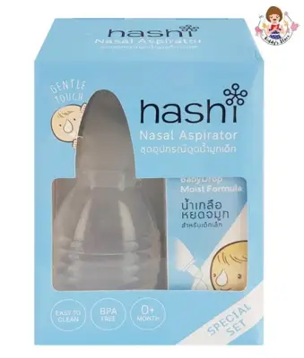 Hashi ชุดอุปกรณ์ดูดน้ำมูกเด็ก