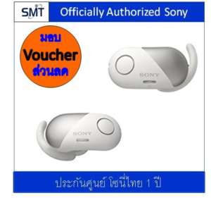 Sony หูฟัง Truly Wirelss WF-SP700N (White) กันน้ำ/Extra Bass/Noice Cancelling  (ประกันศูนย์ Sony 1 ปี)