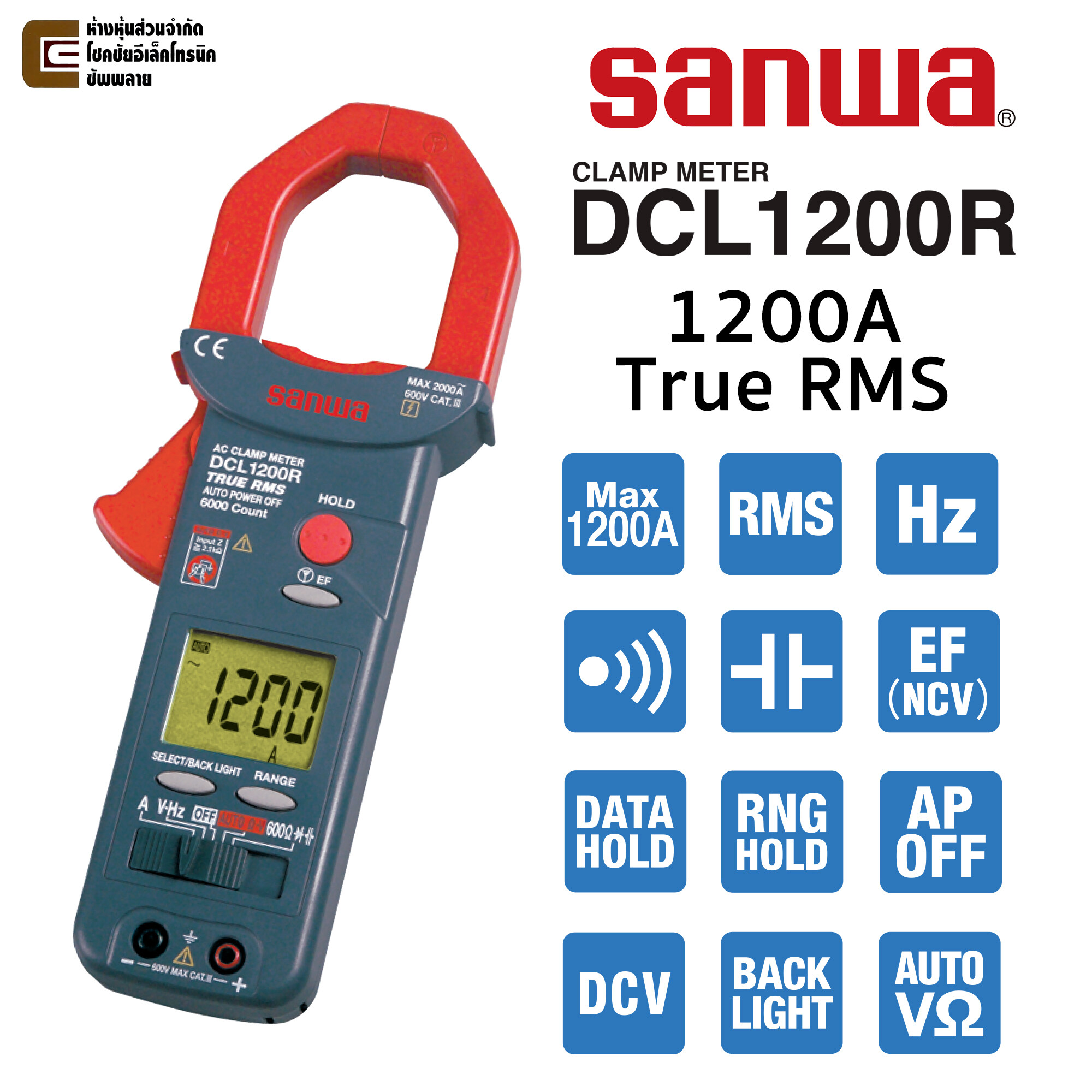 Sanwa DCL1200R ดิจิตอล แคลมป์มิเตอร์ 1200A AC True RMS วัดไฟแบบสัมผัส (Non-Contact Voltage Tester)
