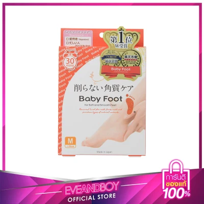 BABY FOOT - Easy Pack 30 Size M 70 g.