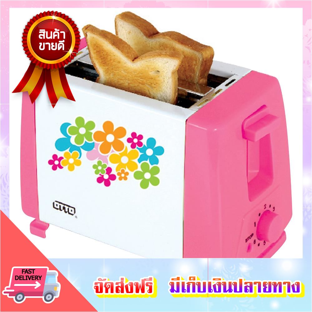 คุ้มเกินราคา! เครื่องทำขนมปัง OTTO TT-133 เครื่องปิ้งปัง toaster ขายดี จัดส่งฟรี ของแท้100% ราคาถูก