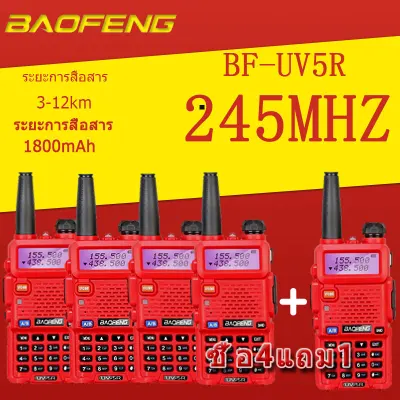 ของแท้💯ถูกที่สุด![ซื้อ 4 แถม 1] BAOFENG [UV-5R III] จัดส่งได้ทันที Radio Intercom Communication Red 245 ใช้คลื่นความถี่ 245 ได้ สามแบนด์เสาอากาศคู่ 5W VHF และ UHF เครื่องส่งรับวิทยุสื่อสา
