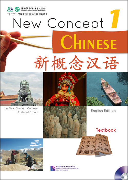 หนังสือแบบเรียนภาษาจีน New Concept Chinese 1 + MP3 新概念汉语课本1 (附光盘) New Concept Chinese Textbook Vol. 1+MP3
