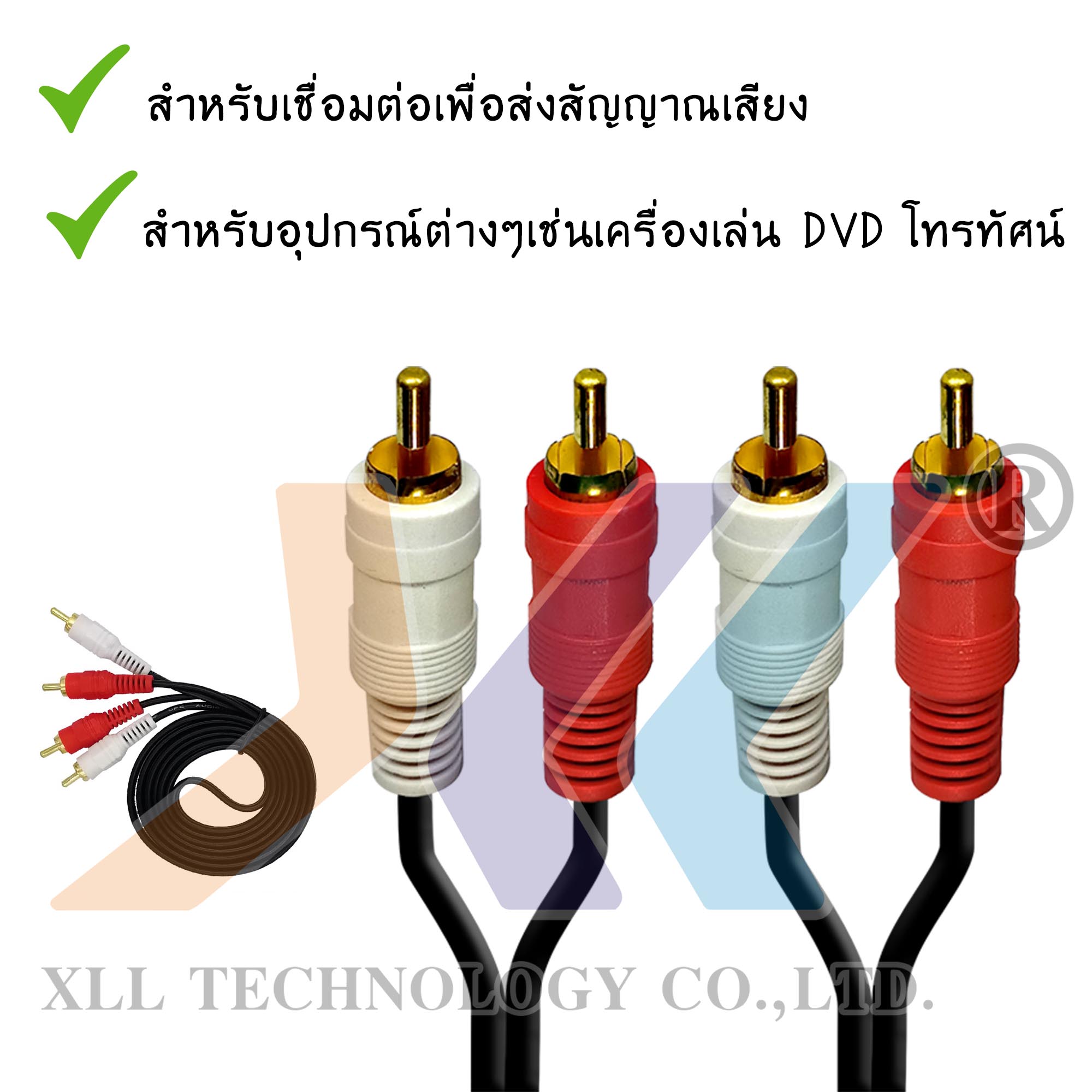 สายสัญญาณ rca 2ออก2 เครื่องเสียงรถ สายสัญญาณเสียง คุณภาพสายอย่างดี ความ ...