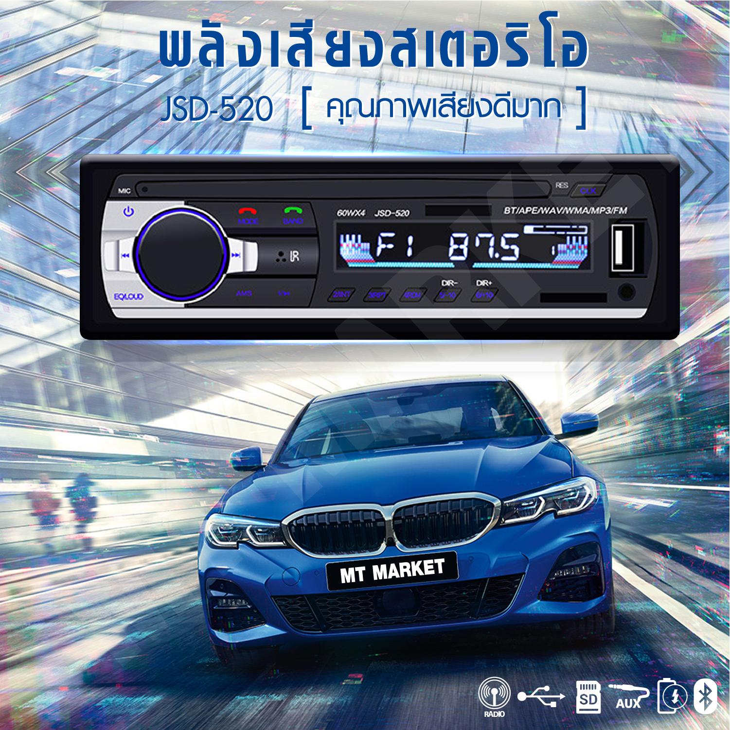 CAR 1 DIN MP3 เครื่องเสียงติดรถยนต์ Wireless Bluetooth Car Audio Stereo In-Dash Car MP3 Player Support Aux Input TF Card USB  ไมโครโฟนในตัวแฮนด์ฟรีการส่งผ่านสัญญาณ FM Radio Support USB Reader