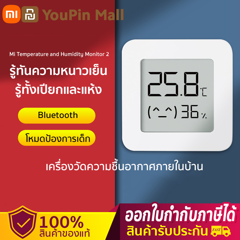 Global ver xiaomi temperature and humidity sensor 2 