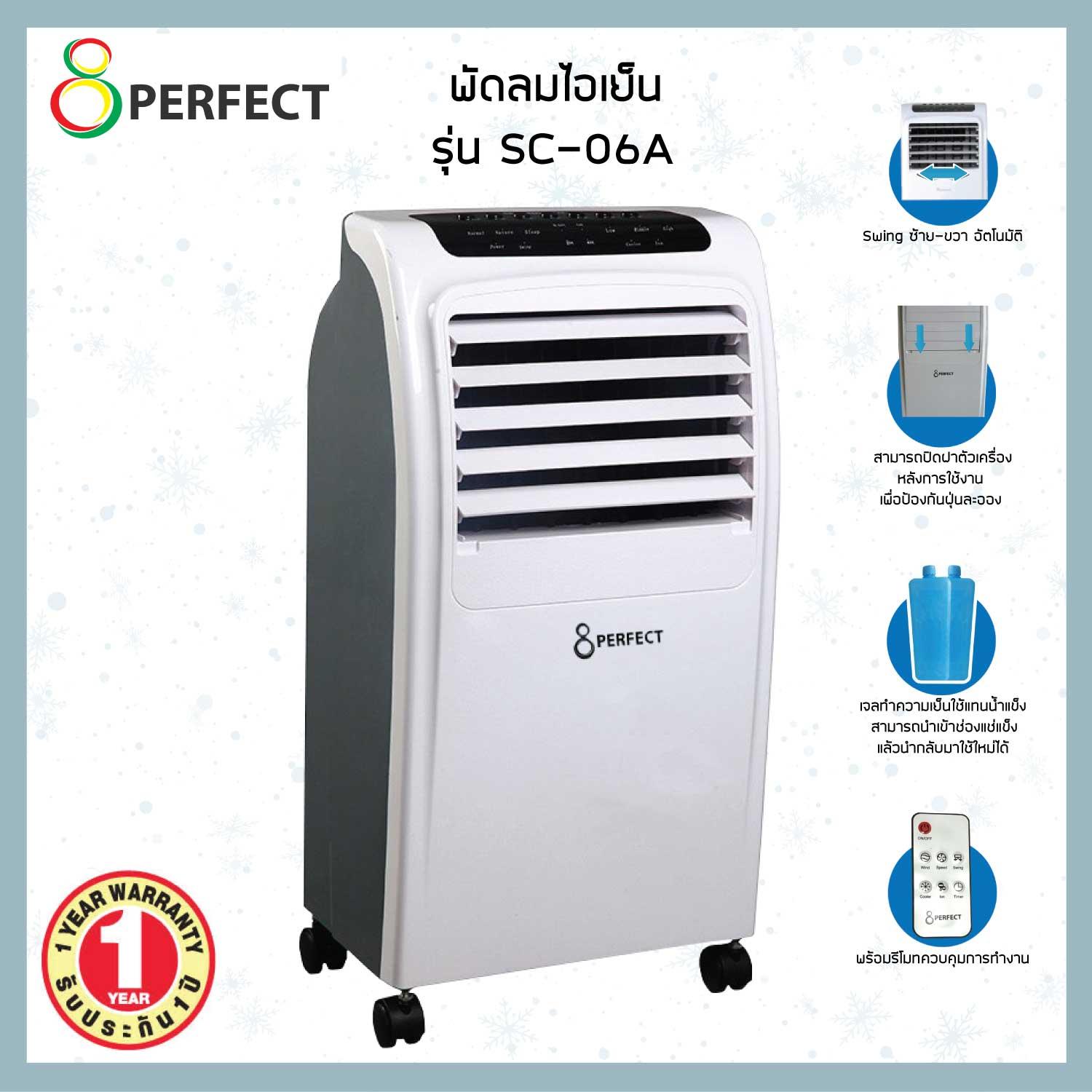 Perfect พัดลมไอเย็น Air Cooler มีรีโมทคอนโทรล ขนาด ความจุน้ำ 6 ลิตร รุ่น SC-06A สีเทา แถม เจลทำความเย็น Coolpack # พัดลม พัดลมไอน้ำ Aircooler แอร์ประหยัดไฟ Air แอร์ cocopals เพอร์เฟค เจลเย็น Perfect พัดลมไอเย็น Air Cooler มีรีโมทคอนโทรล ขนาด ความจุน้ำ 6 ลิตร รุ่น SC-06A สีเทา แถม เจลทำความเย็น Coolpack # พัดลม พัดลมไอน้ำ Aircooler แอร์ประหยัดไฟ Air แอร์ cocopals เพอร์เฟค เจลเย็น