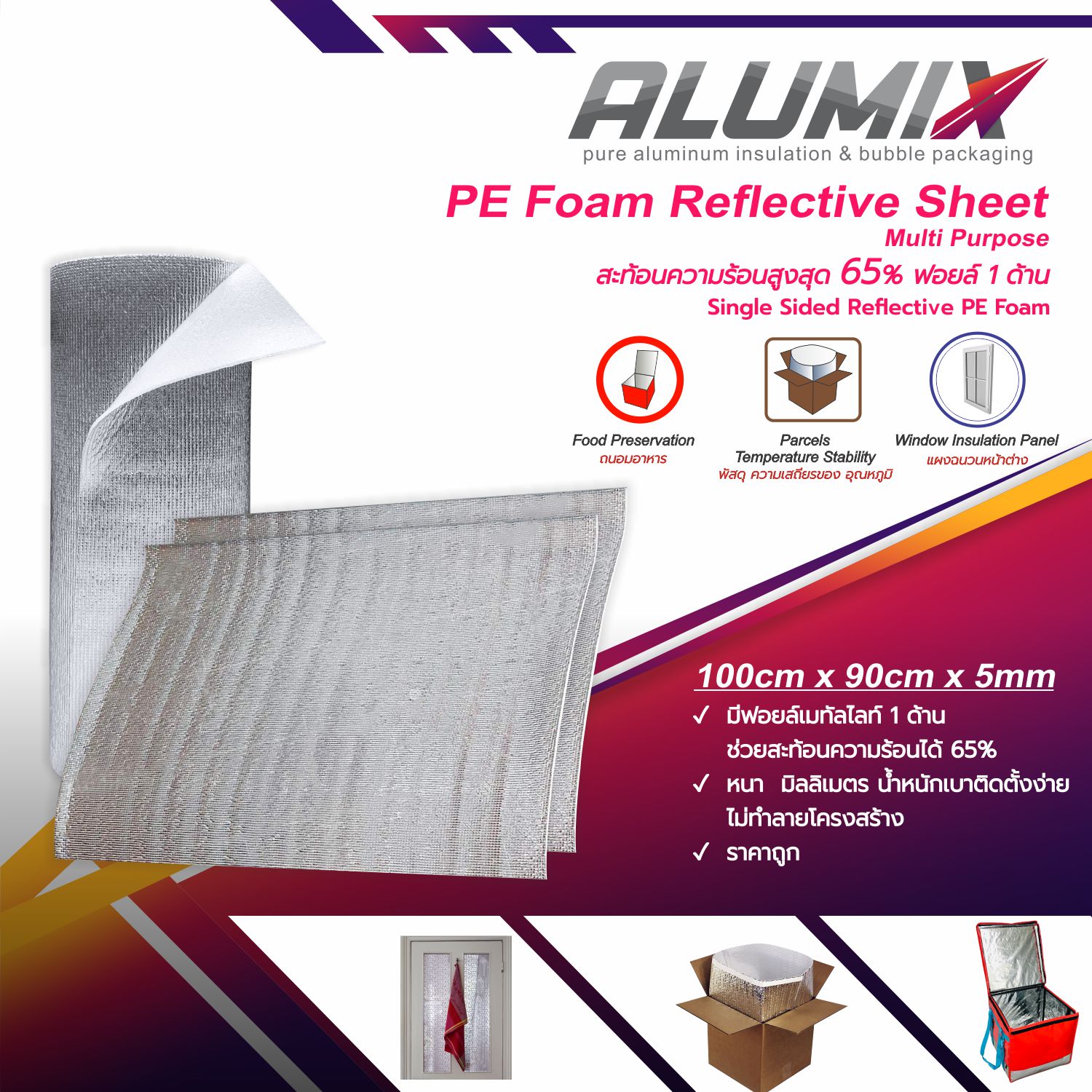 Alumix PE 0.90x1m โฟมสะท้อนแสงกว้าง 90 ซม. ความหนา 5 มม. แผ่นสะท้อนแสงด้านเดียวยาว 1 เมตร รุ่น PF-1M