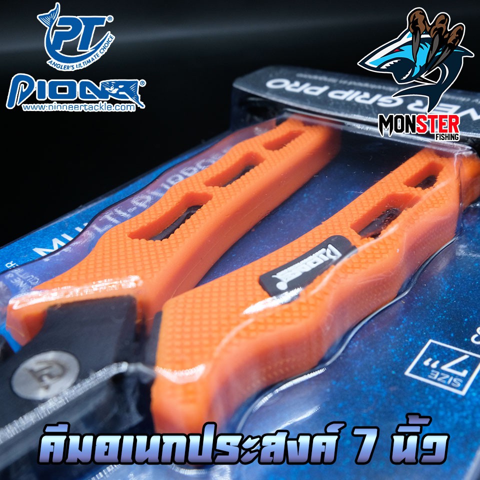 คีมอเนกประสงค์ PT PIONEER POWER GRIP PRO 7 นิ้ว (PPGPSSMP7-0203)