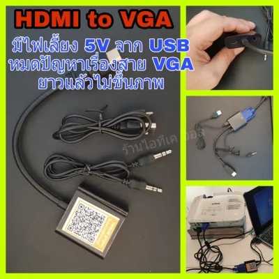 HDMI to VGA Converter with Audio and 5V USB