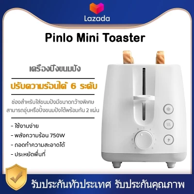 xiaomi Pinlo Mini Toaster (PL-T075W1H) - เครื่องปิ้งขนมปัง พลังความร้อน 750W ปรับโหมดได้ 6 โหมด สองช่องอบสองด้าน