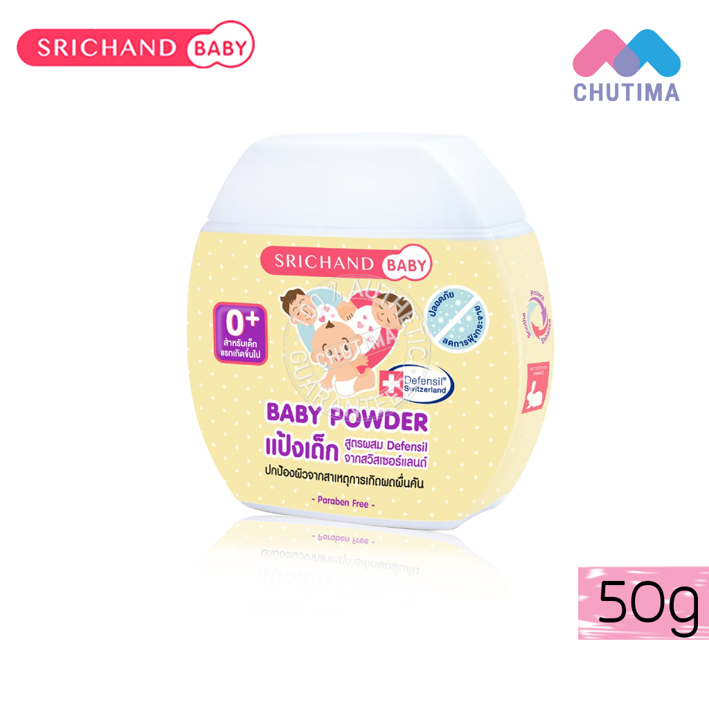 👶แป้งเด็ก ศรีจันทร์ เบบี้พาวเดอร์ Srichand Baby Powder 50 g.