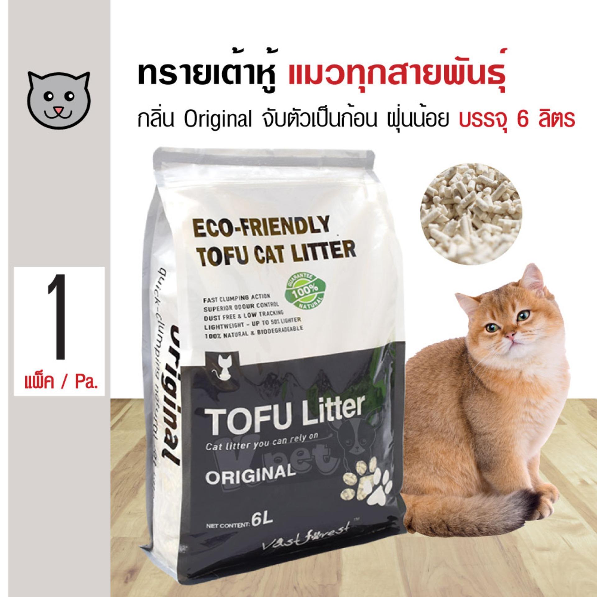 ราคา Tofu Cat Litter ทรายแมวเต้าหู้ ทรายธรรมชาติ กลิ่นธรรมชาติ ฝุ่นน้อย