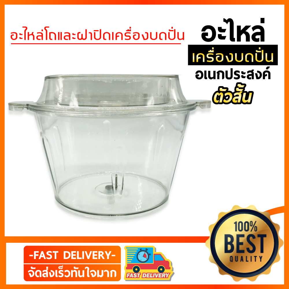 อะไหล่ เครื่องบดหมู ตัวสั้น เครื่องบดสับ เครื่องปั่น ผสมอาหาร ไฟฟ้า อเนกประสงค์ electric multi - function meat grinder