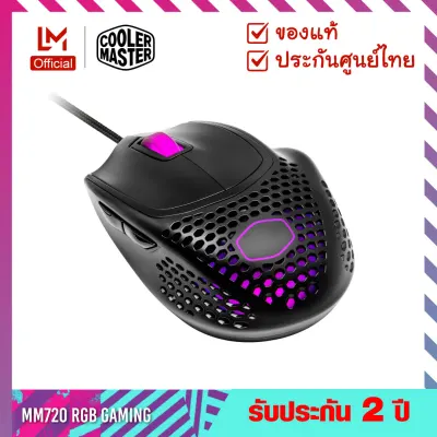 Cooler Master Mouse MM720 RGB Gaming Mouse