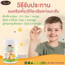 ภาพขนาดย่อของภาพหน้าปกสินค้าCalcium Plus D3 แคลเซียมพลัสดี3 แคลเซียมเคี้ยวได้ เพิ่มแคลเซียมให้ลูกรัก และยังเหมาะกับผู้ใหญ่และคุณแม่ตั้งครรภ์ จากร้าน NineNineStore บน Lazada ภาพที่ 4