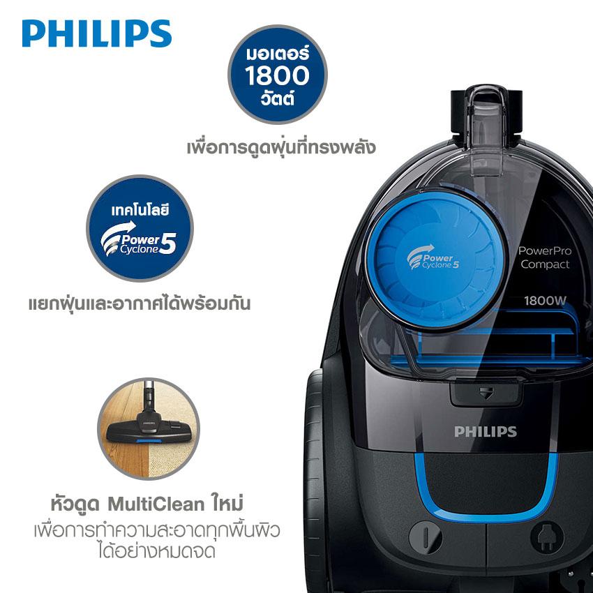 Philips เครื่องดูดฝุ่น PowerPro Compact แบบไร้ถุงเก็บฝุ่น เทคโนโลยี PowerCyclone 5 FC9350/01