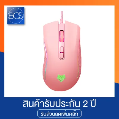 NUBWO NM-89M Plesios Pink Edition Macro Gaming Mouse เมาส์เกมมิ่ง มาโคร 7 ปุ่ม 6400 DPI - (Pink)