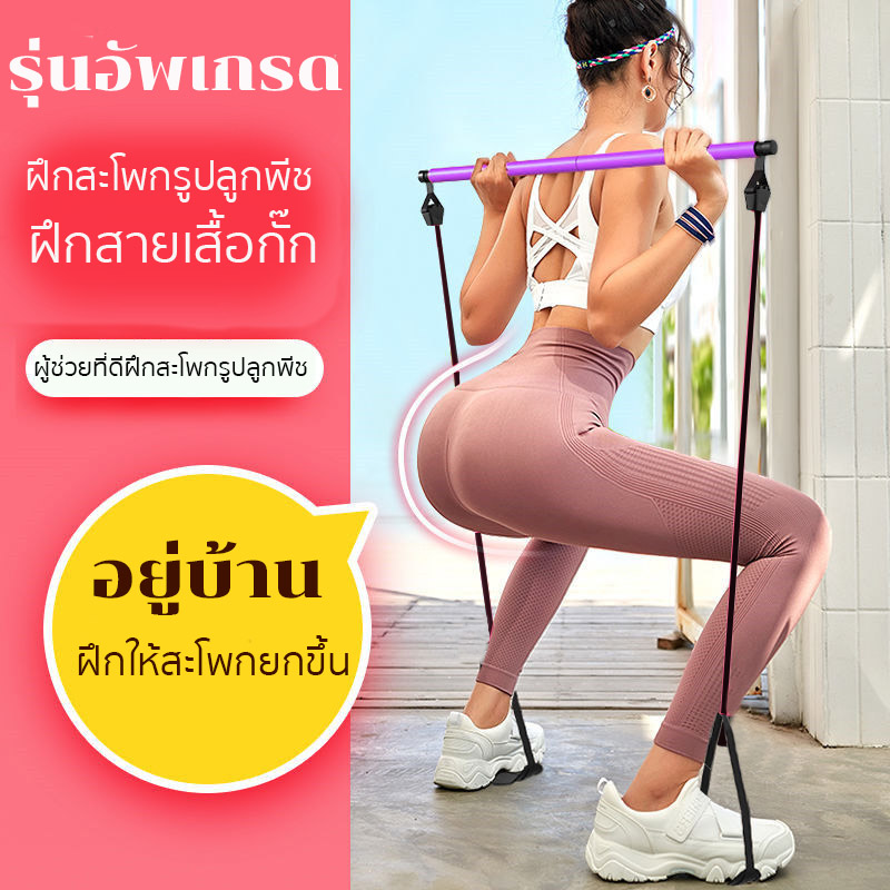 Portable Pilates อุปกรณ์พิลาทิส ยืดเส้น คลายกล้ามเนื้อ กระชับสัดส่วน หุ่นกระชับ เพรียว ยางยืดออกกำลังกาย บริหารกล้ามเนื้อ ยางยืดแรงต้าน สายแรงต้าน อุปกรณ์ออกกำลังกายPortable Pilates exercise resistance