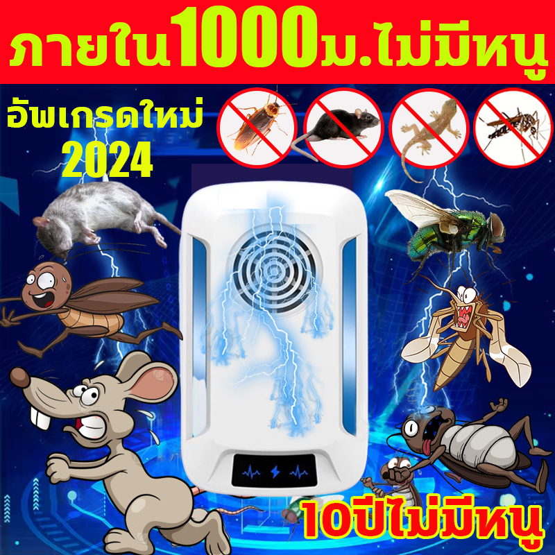 【ไม่ได้ผลคืนเงิน】เครื่องไล่หนู 2024 เทคโนโลยีอัลตราโซนิก 360 องศา เครื่องไล่หนูsonic ได้ผล100% นอกจากหนูแล้ว กำจัดกิ้งก่า แมลงสาบ ยุง ค้างคาว ปลวก มด อย่างถาวร ที่ไล่หนูไฟฟ้า เงียบไม่เปลืองไฟ ไล่หนูถาวร ที่เสียบปลั๊กไล่หนู ที่ดักหนูไฟฟ้า ดักหนู กันหนู ราคา 119 บาท*ส่งฟรี