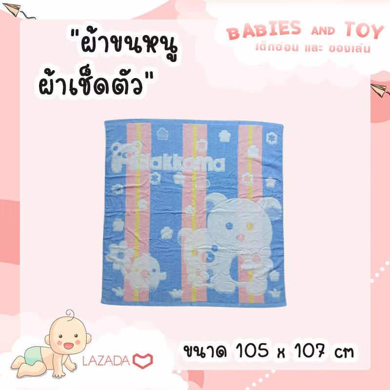 Baby Toy ผ้าขนหนู ผ้าเช็ดตัว [ T041 ] ผลิตจากคอตตอน 100% (Cotton) ผ้าเช็คผม ลายการ์ตูนน่ารัก ผ้าเช็คตัวเด็ก สีสันต์สดใส ผ้านุ่มมาก