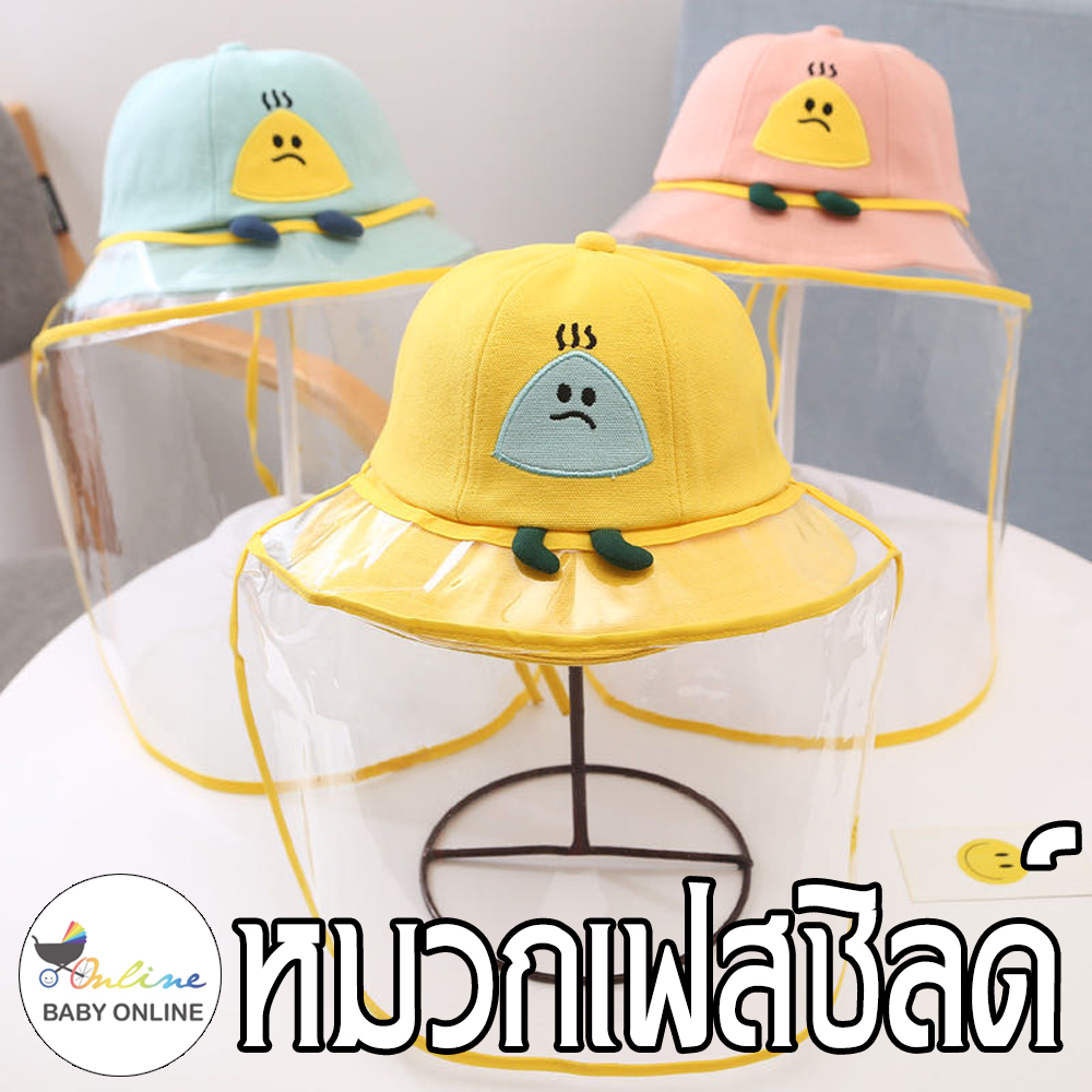 Babyonline(Y195)C2หมวกทรงบัคเก็ต+หน้ากากป้องกันฝุ่นสำหรับเด็ก