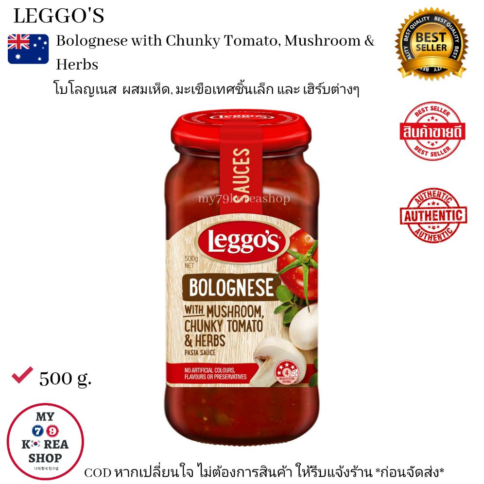 Leggo's Bolognese With Chunky Tomato, Mushroom & Herbs 500 g. โบโลญเนส พาสต้าซอส ผสมเห็ดและเฮิร์บ