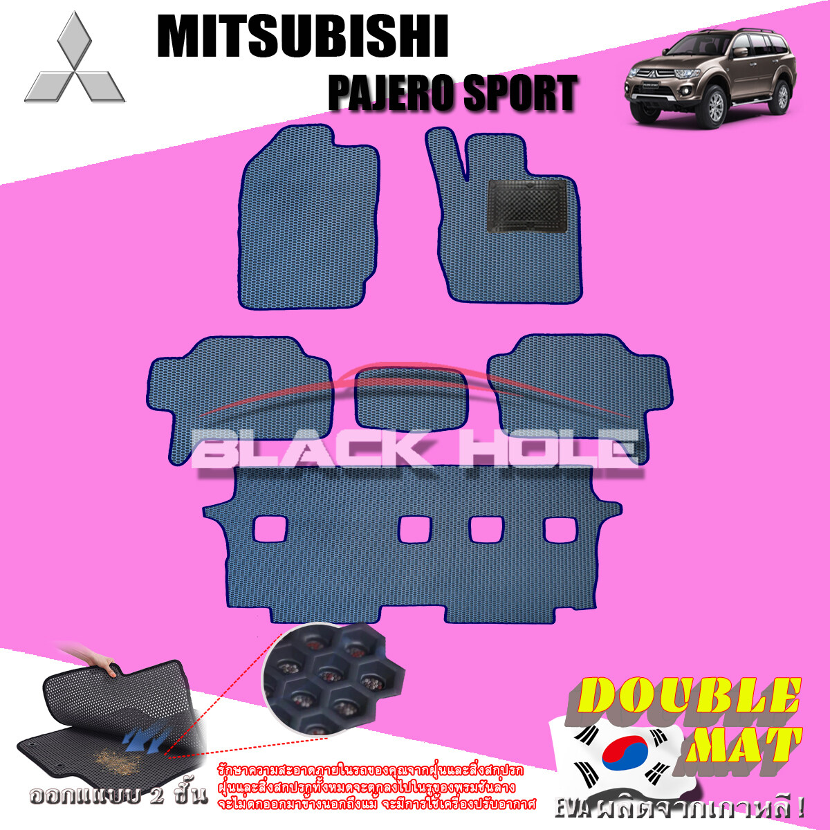 Mitsubishi Pajero Sport ปี 2008 - ปี 2014 พรมรถยนต์Pajero พรมเข้ารูปสองชั้นแบบรูรังผึ้ง Blackhole Double Mat (ชุดห้องโดยสาร) สี SET B ( 6 Pcs. ) Blue-สีน้ำเงินขอบเดิม ( 6 ชิ้น ) สี SET B ( 6 Pcs. ) Blue-สีน้ำเงินขอบเดิม ( 6 ชิ้น )