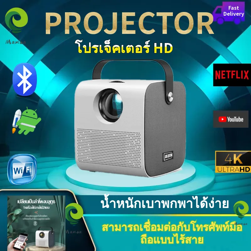 โปรเจคเตอร์ ใหม่ Q3 WiFiโปรเจคเตอร์ HD 1080P โปรเจคเตอร์แบบพกพา บ้าน ออฟฟิศห้องนอน โปรเจคเตอร์ 4K HD Android WiFi มินิโปรเจคเตอร์พกพาขนาดเล็ก ลำโพงบลูทู ธ-Youtube ได้ในเครื่องเลย-Netflix ได้เลยทันที projector