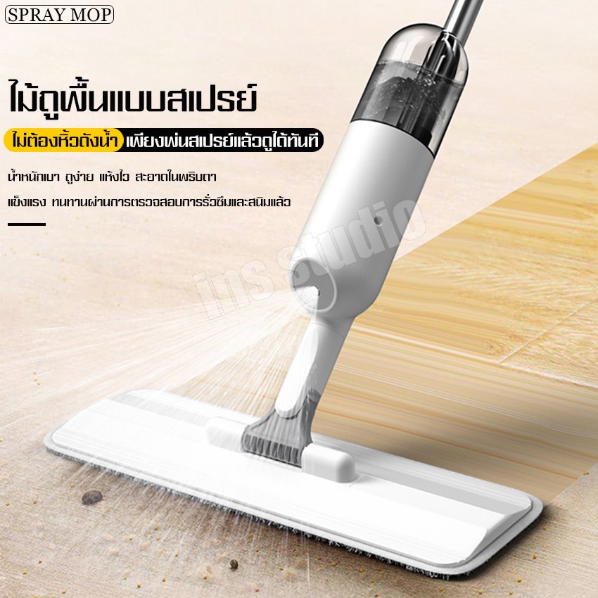 ไม้ถูพื้น SPRAY MOP มีที่ฉีดน้ำ ไม้ถูพื้น แบบฉีดน้ำได้ Flat Mop สเปรย์ม็อบ ไม้ถูพื้นแบบสเปรย์ เพียงแค่พ่น