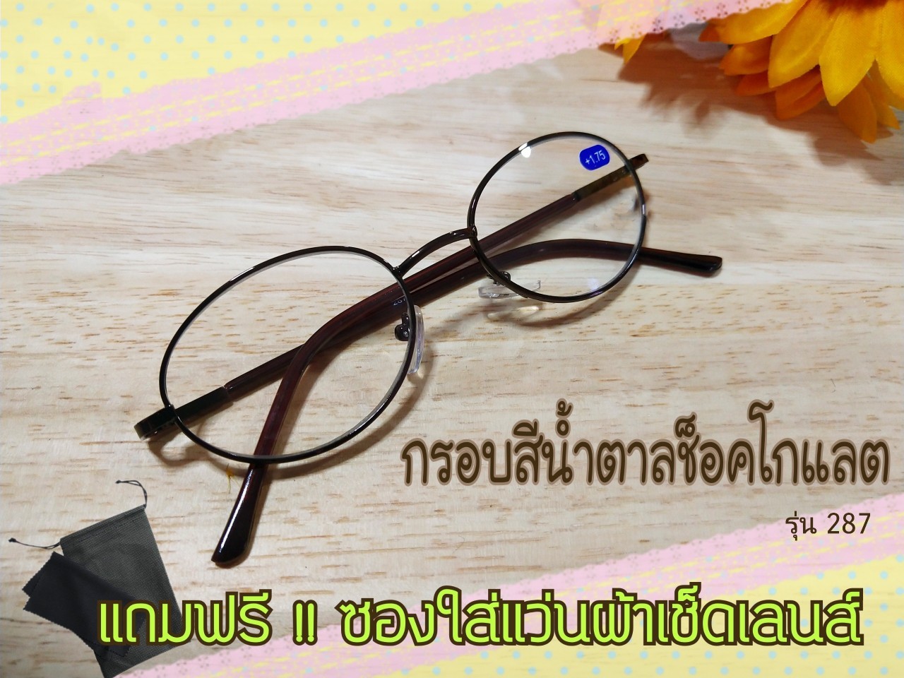 ราคาดีที่สุด✔✔ RoundedSmall  แว่นอ่านหนังสือ แว่นตา แว่นสายตายาว  ทรงรี รุ่น J287 พกพาง่าย สะดวกใช้งาน ราคาสบายกระเป๋า มีสินค้าพร้อมส่ง