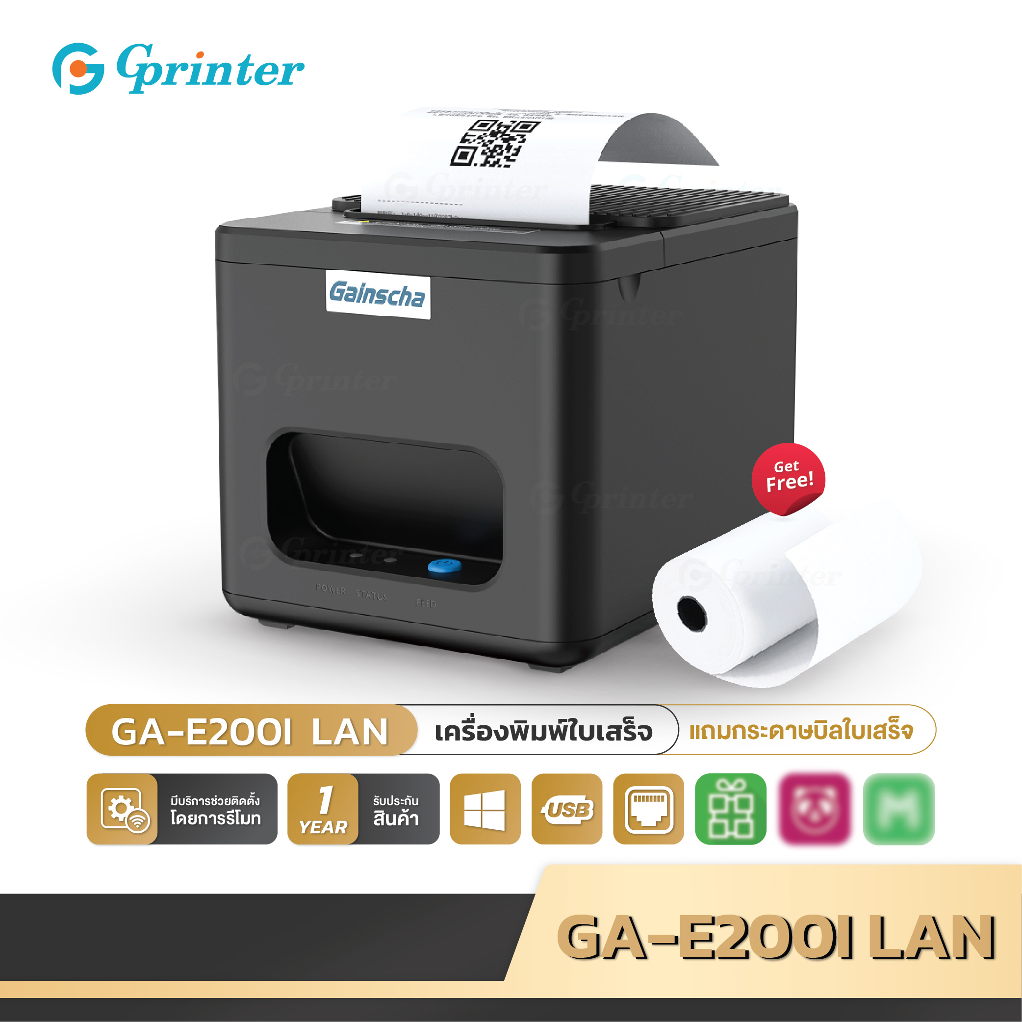 Gprinter Ga E200i เครื่องพิมพ์ใบเสร็จ80mm เครื่องพิมพ์สลิปความร้อน เครื่องปริ้นเตอร์ ใบเสร็จ 5153