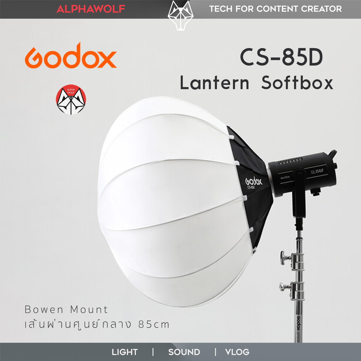 Godox CS-85D CS85D Lantern Softbox ซอฟท์บ็อกซ์แบบโดม ขนาดเส้นผ่านศูนย์กลาง 85cm แสงนุ่มกระจายรอบทิศทาง Bowen Mount  ALPHAWOLF