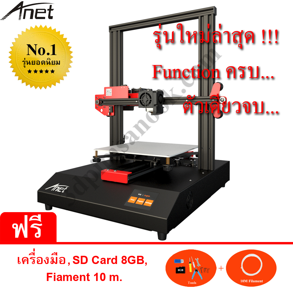 Anet ET4 3D Printer 220x220x250 mm.