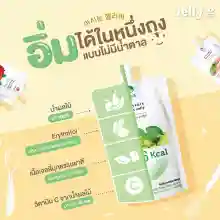 ภาพขนาดย่อของภาพหน้าปกสินค้าJellyB บุกไดเอท น้ำตาล0% แคล5-7Kcal จากประเทศเกาหลี จากร้าน JellyB Thailand บน Lazada ภาพที่ 7