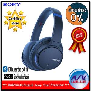 Sony รุ่น WH-CH700N Wireless Noise-Canceling Headphones - Blue ** ผ่อนชำระ 0% **