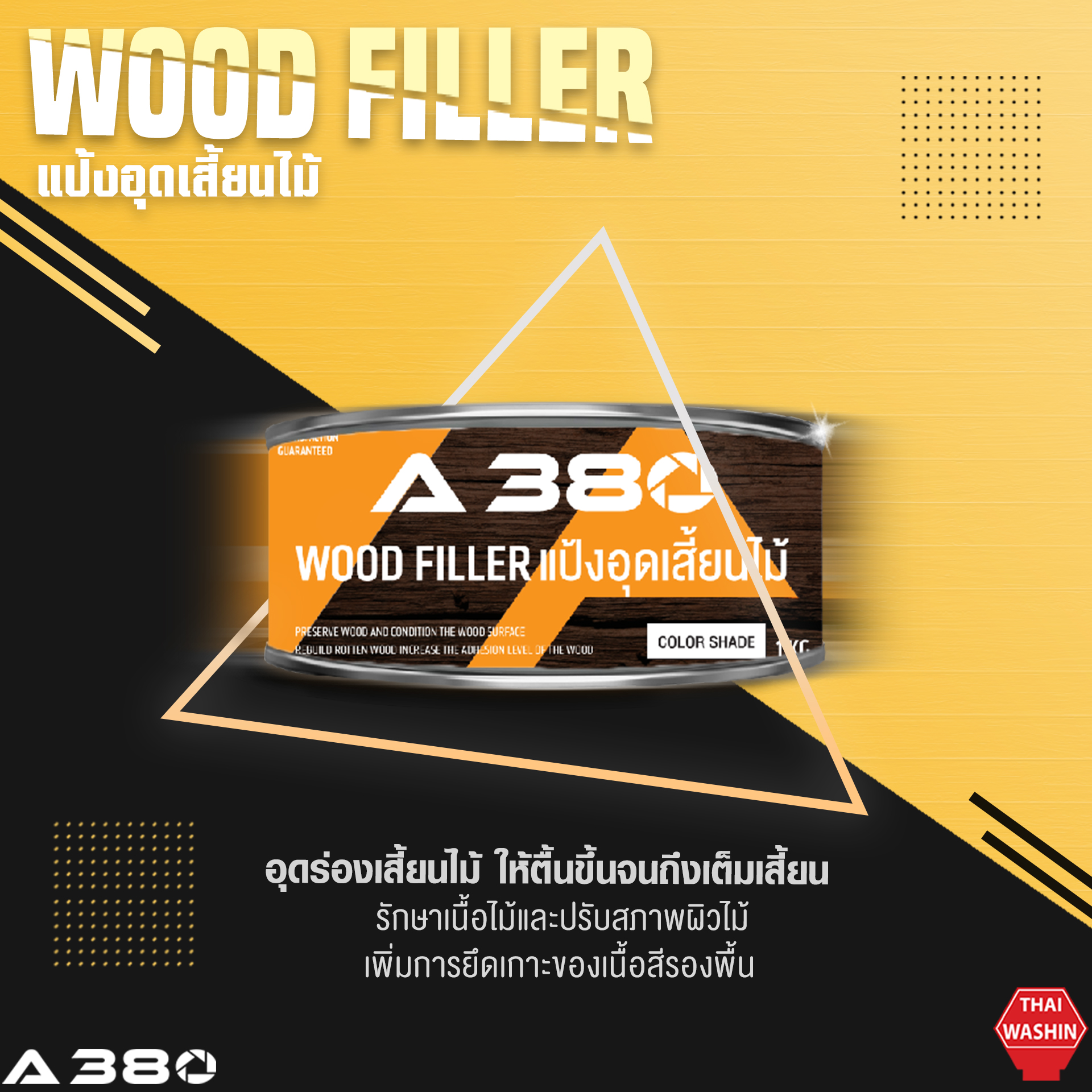 A380 แป้งอุดเสี้ยนไม้ (Wood Filler)