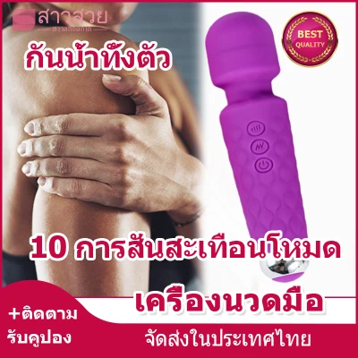 【current stock】handheld massager cordless massager Multi-functional muscle stimulator vibration electric bar