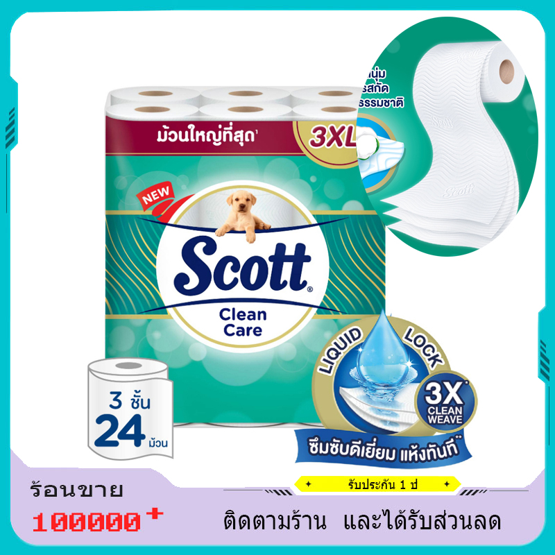Scott Extra สก๊อตต์ เอ็กซ์ตร้า กระดาษชำระ ความยาวมาตรฐาน (48 ม้วน)Scott Extra ...