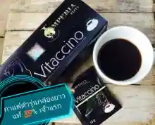 ภาพขนาดย่อของภาพหน้าปกสินค้าVitaccino coffee ( 3 กล่อง) เกรดเอ มีสติกเกอร์ LIDA กาแฟดำ ไวแทคชิโน อีริต้า จากร้าน Box246 บน Lazada ภาพที่ 5