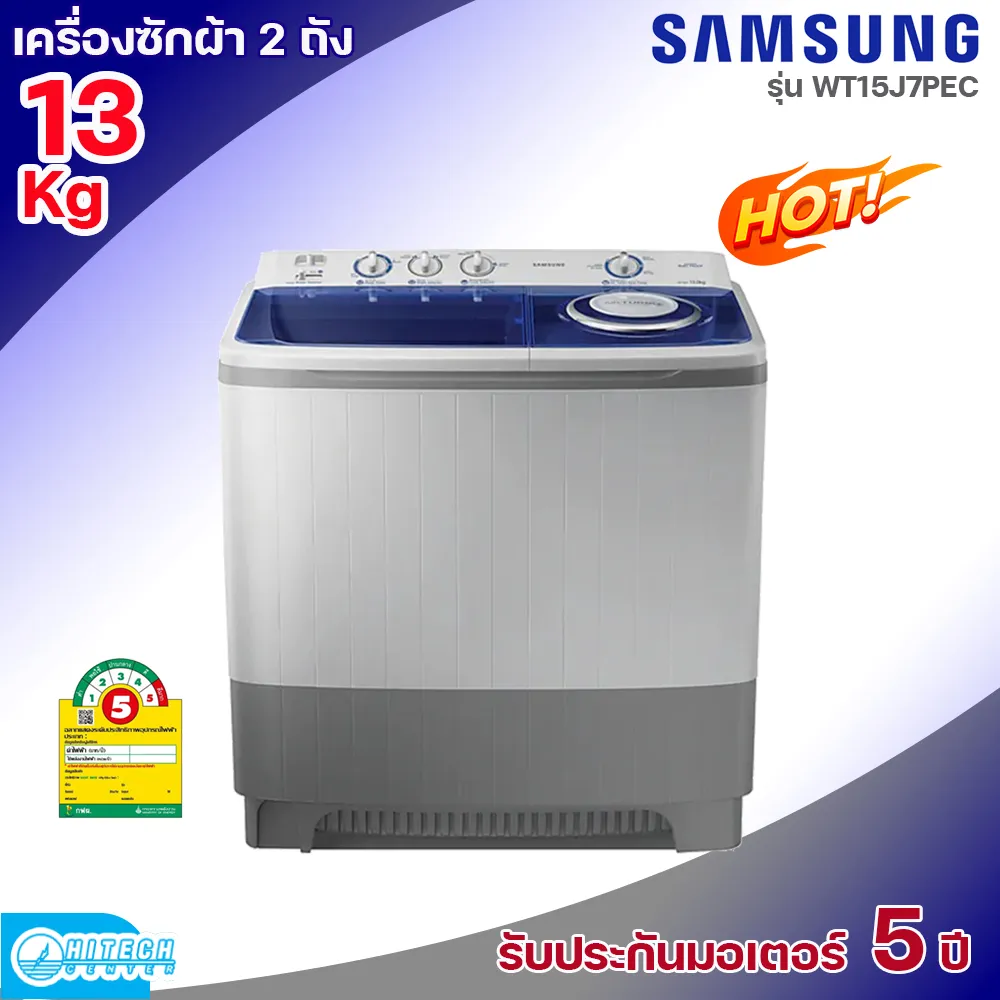 SAMSUNG เครื่องซักผ้า 2 ถัง 13 กก. WT15J7PEC/XST