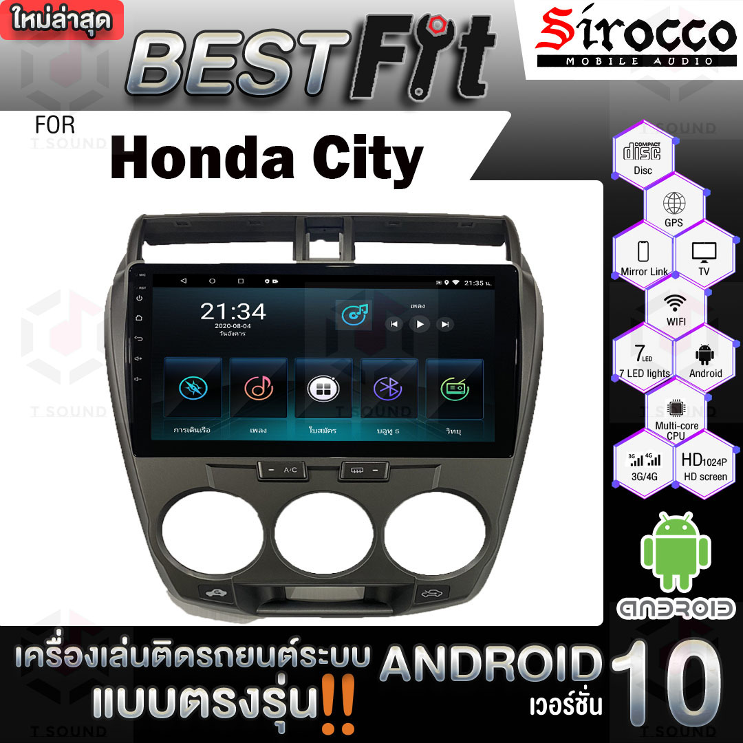 Sirocco จอติดรถยนต์ ระบบแอนดรอยด์ ตรงรุ่น สำหรับ Honda City ปี2009 ไม่เล่นแผ่น เครื่องเสียงติดรถยนต์