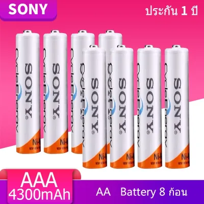 Sony ถ่านชาร์จ AAA 4300 mAh NIMH Rechargeable 1.2 โวลต์ Battery （8 ก้อน）