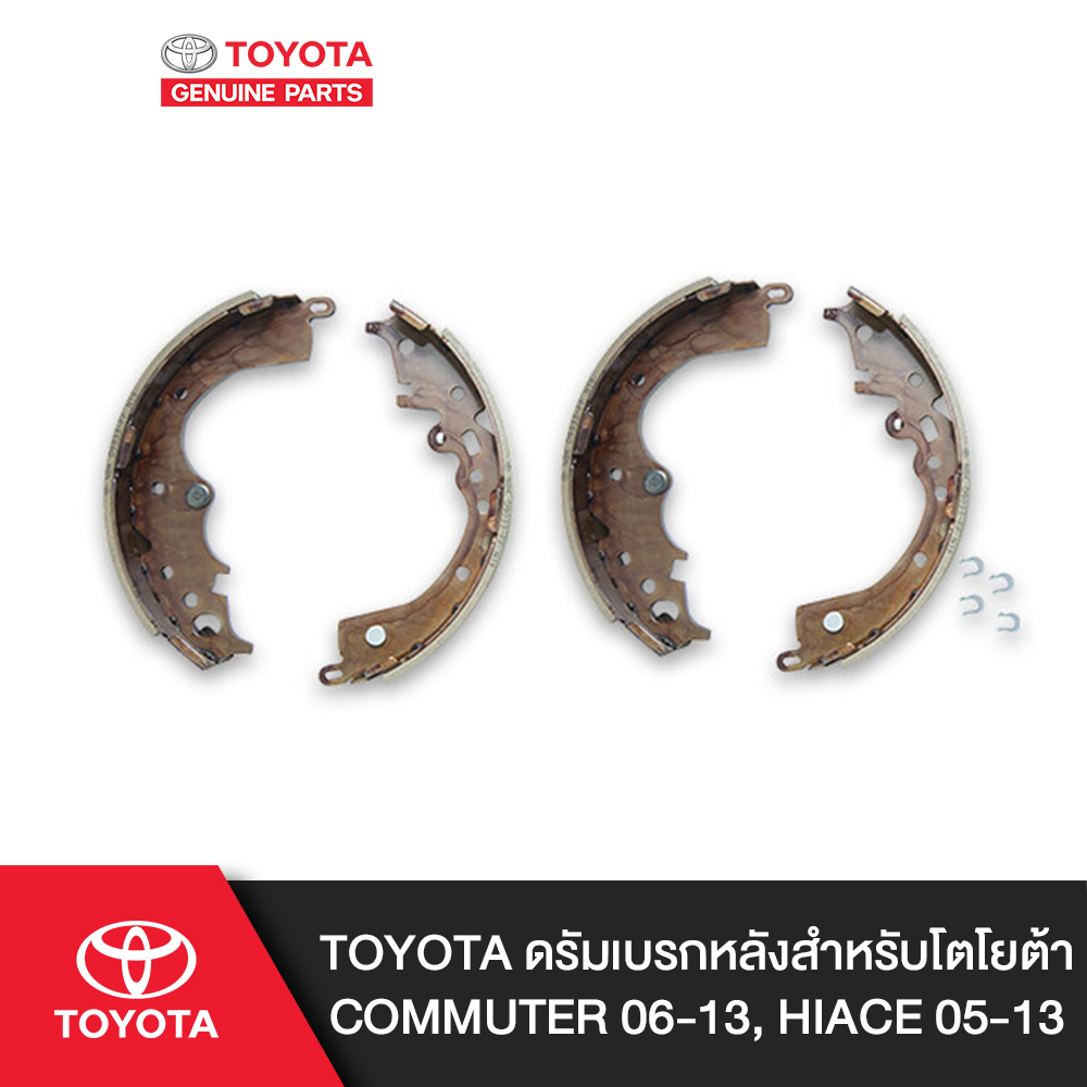 [TOYOTA Phanh sau dạng trống cho TOYOTA COMMUTER 06-13, HIACE 05-13]