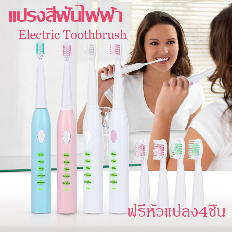 แปรงสีฟันไฟฟ้า  Electric Toothbrush ฟรีหัวแปลง4ชิ้น  แปรงไฟฟ้า แปรงไฟฟ้ากันน้ำ  ปรับโหมดแปรงได้5แบบ แปรงสีฟัน ทำความสะอาดฟันได้ดี HZ99