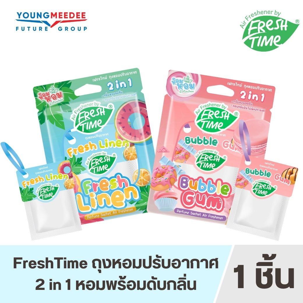 FreshTime ถุงหอมปรับอากาศ มี 2 กลิ่น ถุงหอม แขวนตู้เสื้อผ้า แขวนรถดับ ...