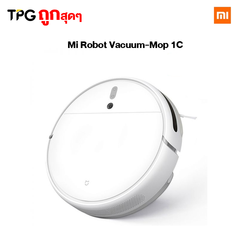 Xiaomi Mi Robot Vacuum-Mop 1C หุ่นยนต์ดูดฝุ่นอัจฉริยะ ecosystem Xiaomi Mi Robot Vacuum-Mop 1C หุ่นยนต์ดูดฝุ่นอัจฉริยะ ecosystem