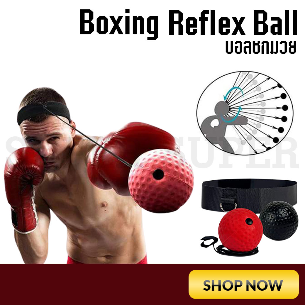 ลูกบอลซ้อมชกมวย ซ้อมชกมวย ชกมวยเด็ก ชกมวยผู้ใหญ่ Boxing Reflex Ball [พร้อมส่ง!!!] ร้านsupersuper